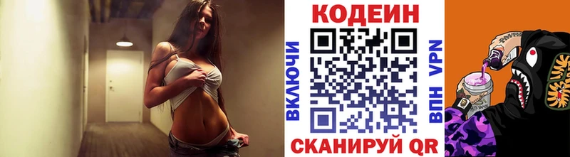 Кодеиновый сироп Lean Purple Drank  где купить наркотик  Урень 