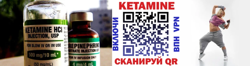 КЕТАМИН VHQ Урень