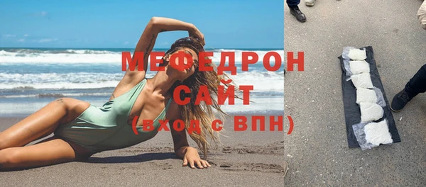 мефедрон мука Арсеньев