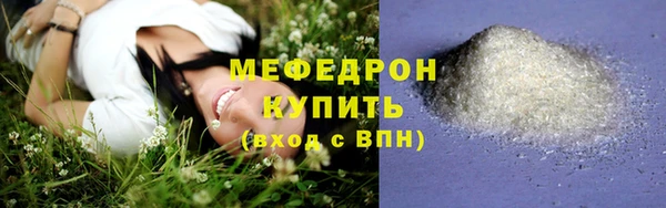 мефедрон мука Арсеньев