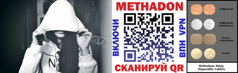 МЕТАДОН methadone  цены   Урень 